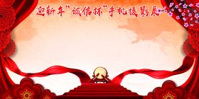 手机摄影展荣誉杯
