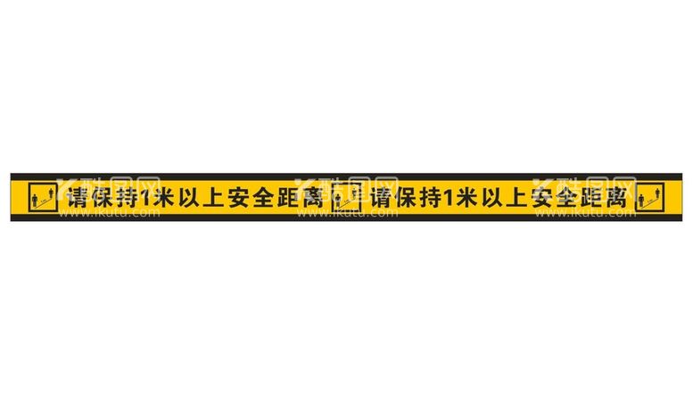 编号：55333111182251509927【酷图网】源文件下载-矢量保持距离一米线