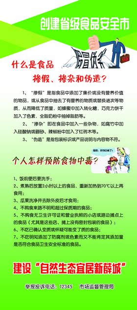 什么是食品掺假掺杂和伪造