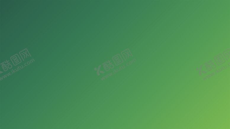 编号：72977702010730015913【酷图网】源文件下载-渐变背景素材