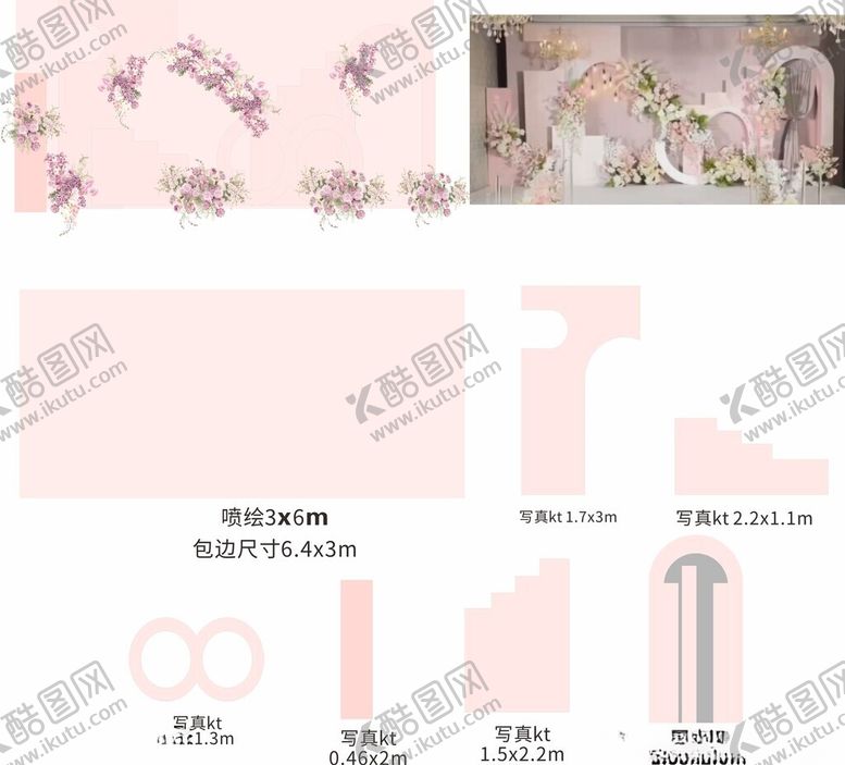 编号：20644403070734385389【酷图网】源文件下载-粉色舞台小众结婚婚礼现场布置
