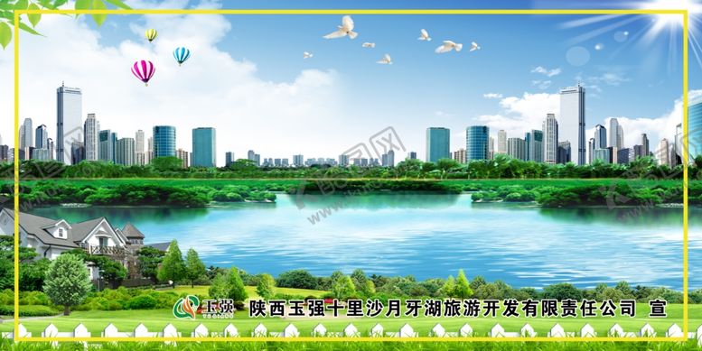编号：16488207010301269110【酷图网】源文件下载-风景山上画