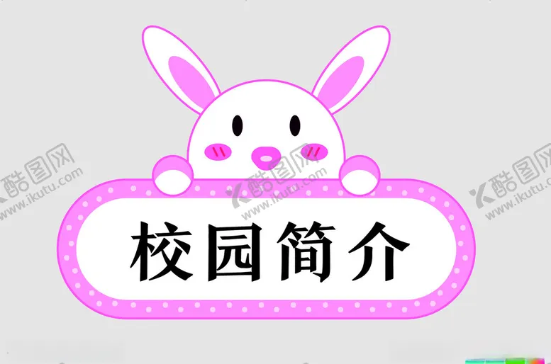 编号：97064002170229439080【酷图网】源文件下载-边框
