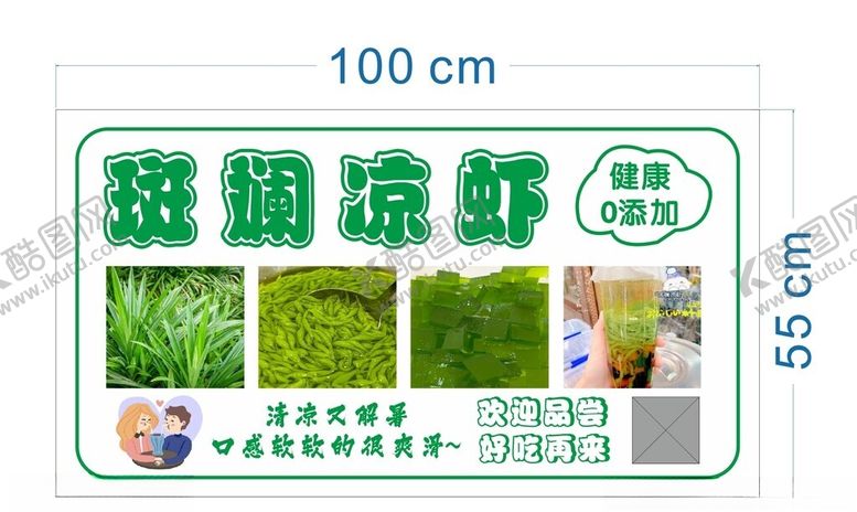 编号：87949812031444331638【酷图网】源文件下载-斑斓凉虾