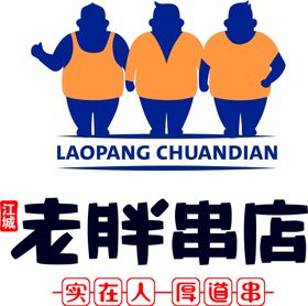 胖哥火锅logo标志