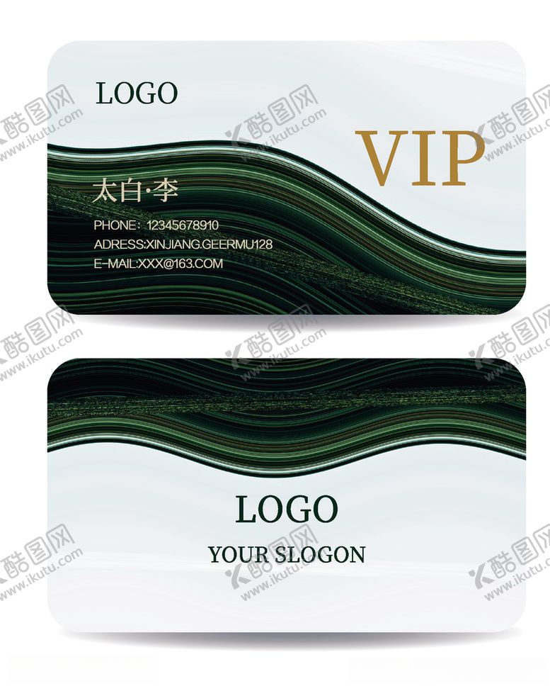 编号：73583610112010562284【酷图网】源文件下载-VIP名片