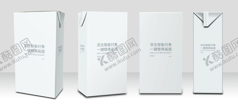 编号：58217710201805563200【酷图网】源文件下载-牛奶饮料利乐包装样机图片