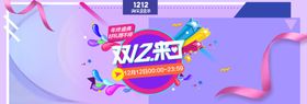 双12来啦