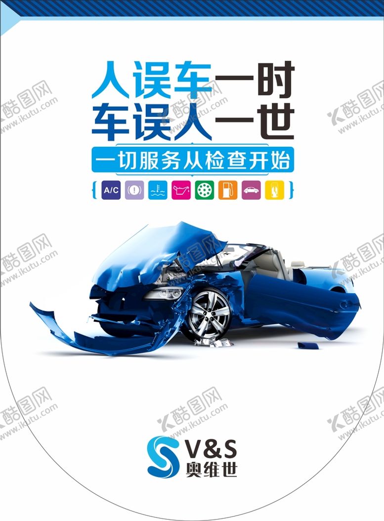 编号：78030001131146344486【酷图网】源文件下载-安全出行