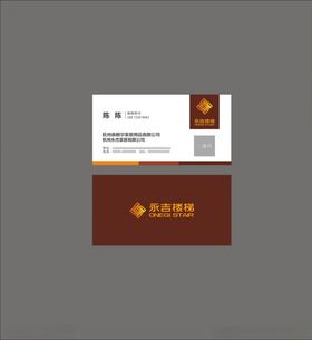 永吉楼梯名片