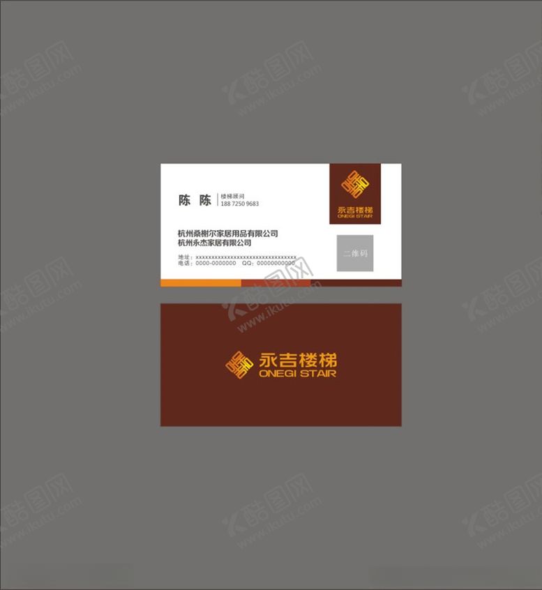 编号：21800805111019472299【酷图网】源文件下载-永吉楼梯名片