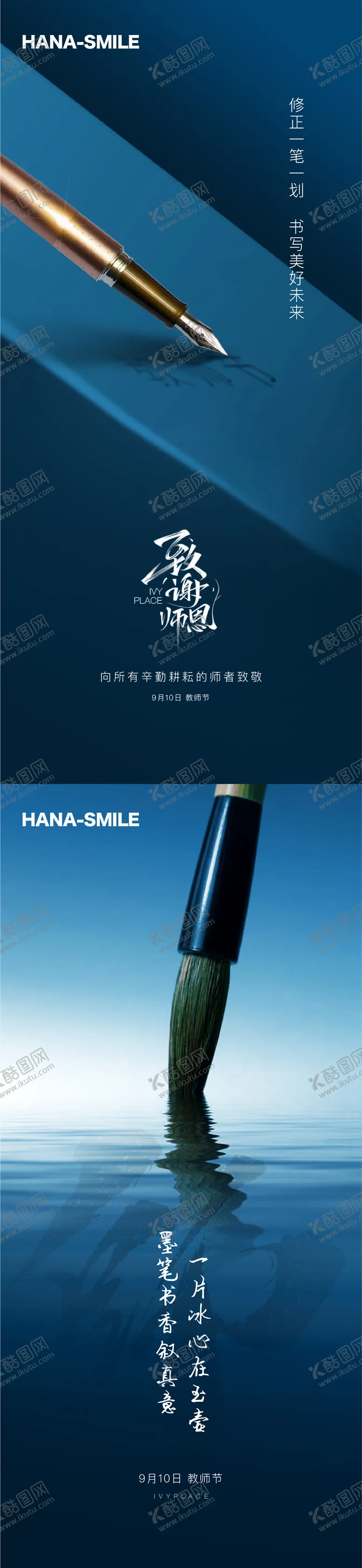 编号：93996011201811466384【酷图网】源文件下载-教师节海报