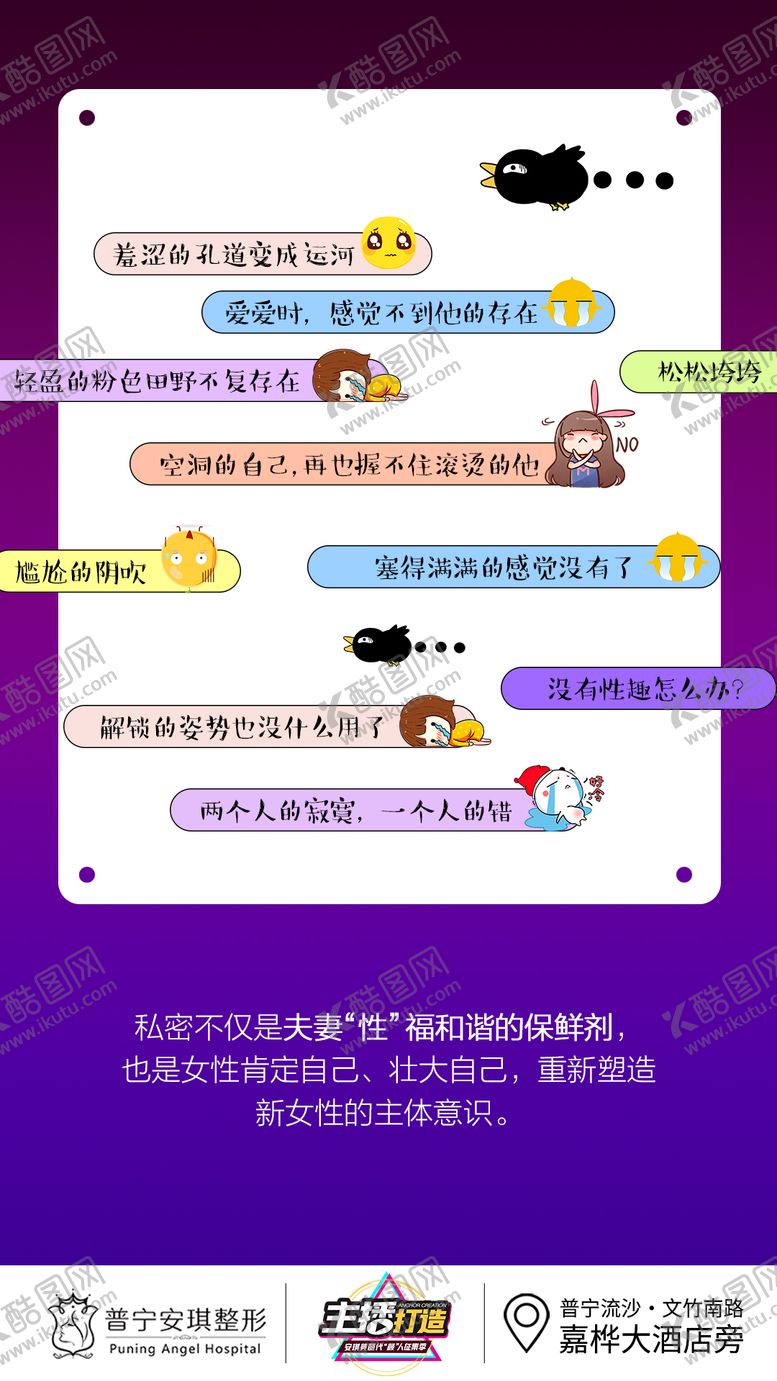 编号：18735011211808574341【酷图网】源文件下载-私密