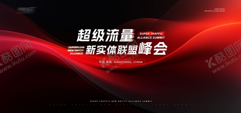 编号：29046611222322295860【酷图网】源文件下载-招商会议背景展板