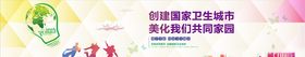 围挡标语 