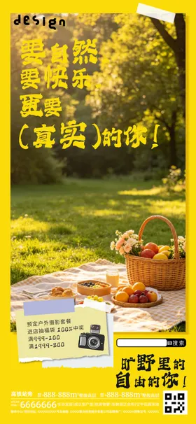 儿童节海报