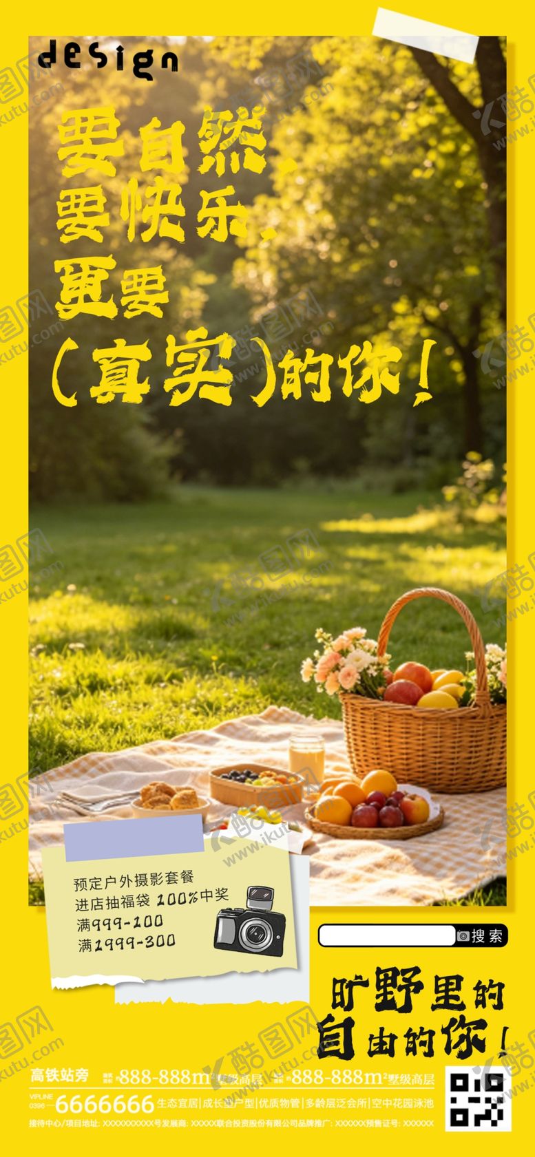 编号：17791606031013551466【酷图网】源文件下载-儿童节海报