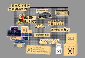 X1网架卖点