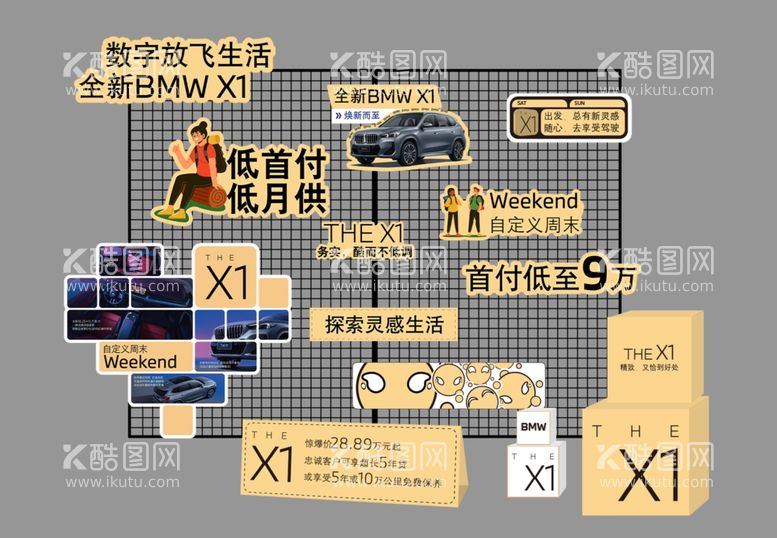 编号：33031711290402475837【酷图网】源文件下载-X1网架卖点