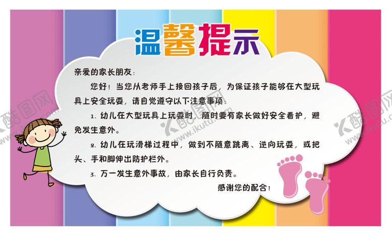编号：12768409122019596954【酷图网】源文件下载-温馨提示