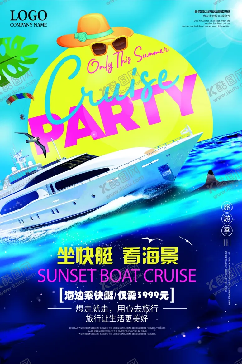 编号：48790206302344586392【酷图网】源文件下载-海边旅游图片