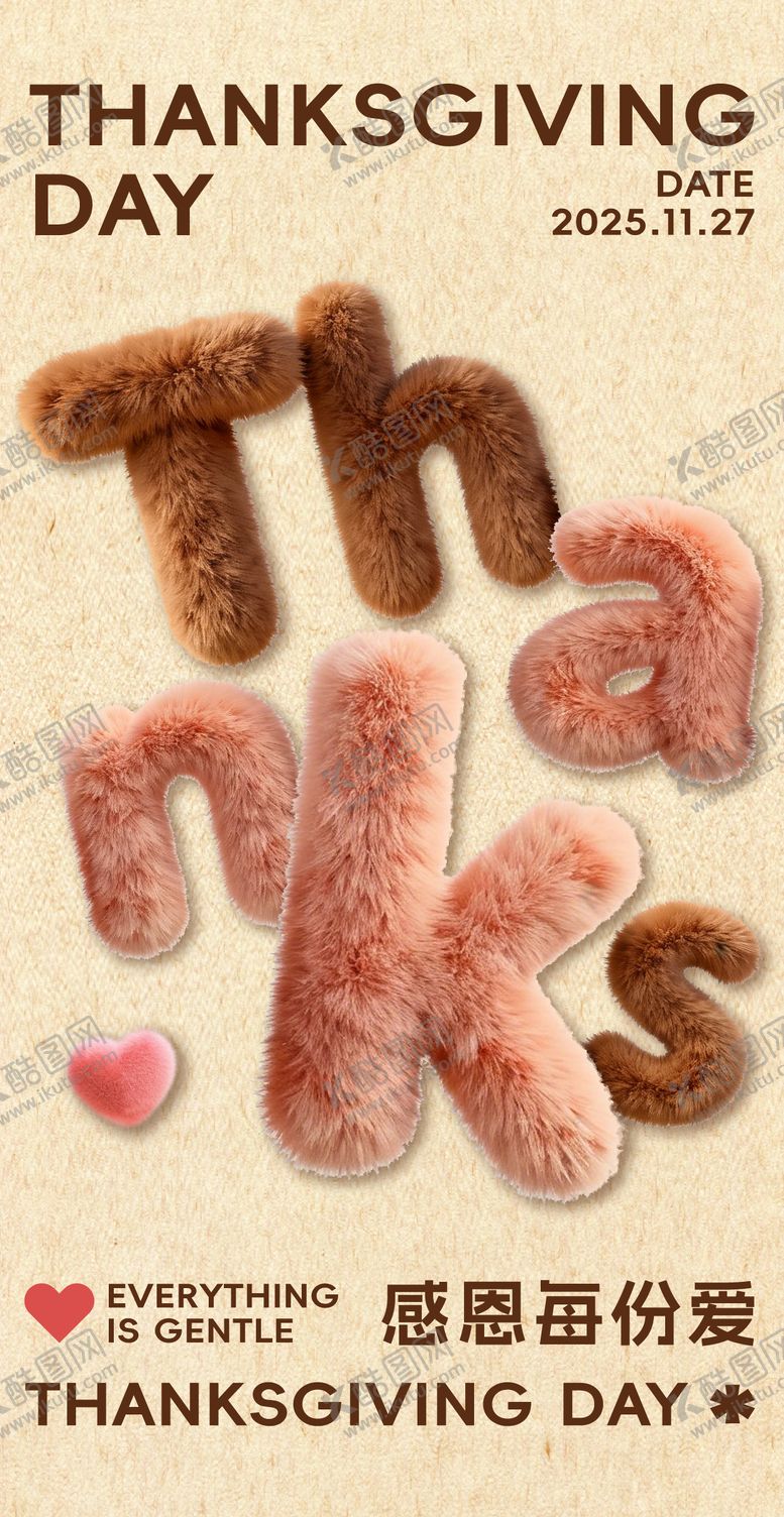 编号：72999811270109543508【酷图网】源文件下载-毛绒字体感恩节海报