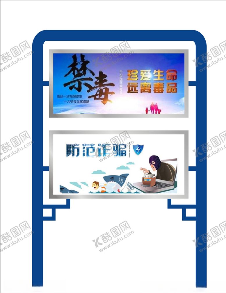 编号：49236210161122073579【酷图网】源文件下载-双层宣传栏