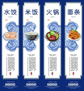 中国风边框创意美食挂画