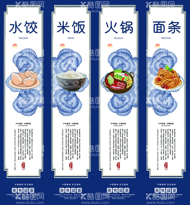 编号：20395810041405461436【酷图网】源文件下载-中国风边框创意美食挂画