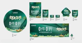 端午节五月初五促销感恩