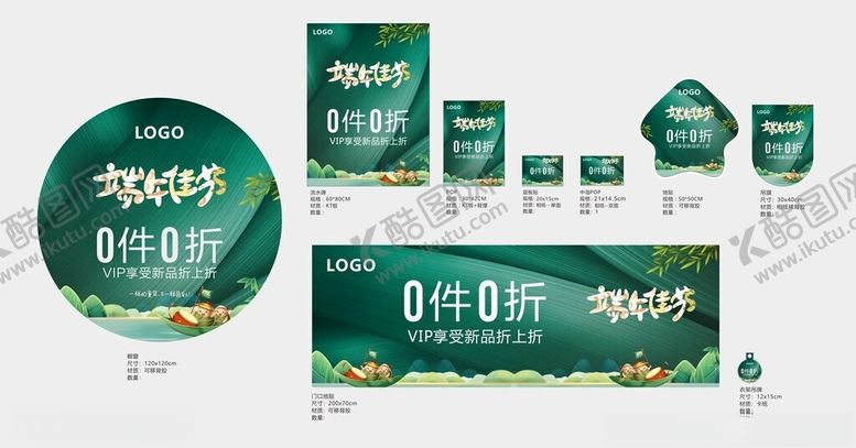 编号：78204206191143422540【酷图网】源文件下载-端午节