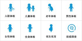 体检图标