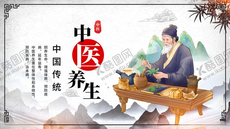 编号：57760011182123298846【酷图网】源文件下载-中医养生场景展示