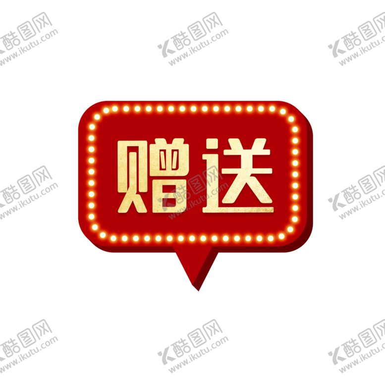 编号：64776905052349077283【酷图网】源文件下载-标签