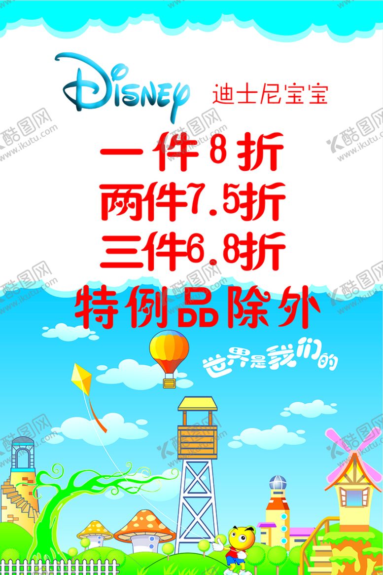 编号：58176309130834312486【酷图网】源文件下载-夏日打折海报