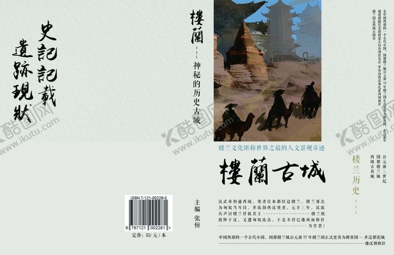 编号：17860105091906417829【酷图网】源文件下载-书籍封面设计