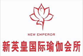 新英皇国际瑜伽会所