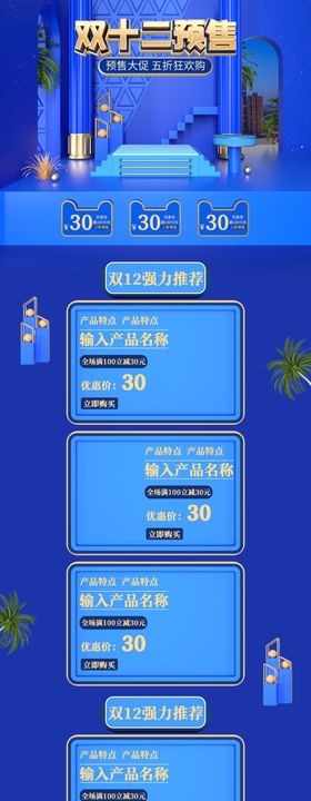 双十二