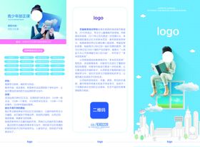 教育宣传单卡通教育教育矢量