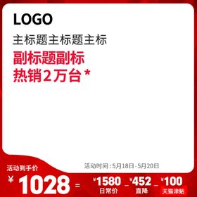 淘宝主图