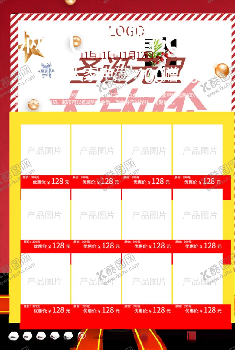 编号：40566504060833353006【酷图网】源文件下载-圣诞节海报