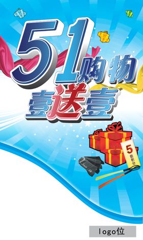 劳动节五一促销海报美五一海报