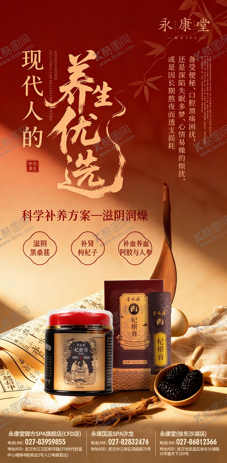 编号：78627301141957255061【酷图网】源文件下载-中式产品海报