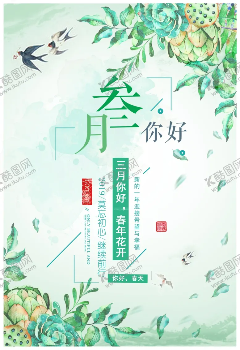 编号：53458406291017157803【酷图网】源文件下载-参月你好