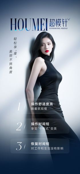 超模针