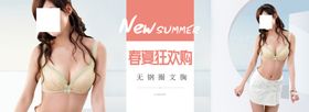 文胸海报