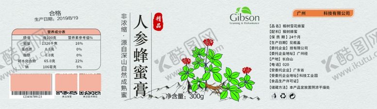 编号：65956510291512208759【酷图网】源文件下载-人参蜜膏