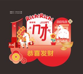 拍马屁马年新春美陈