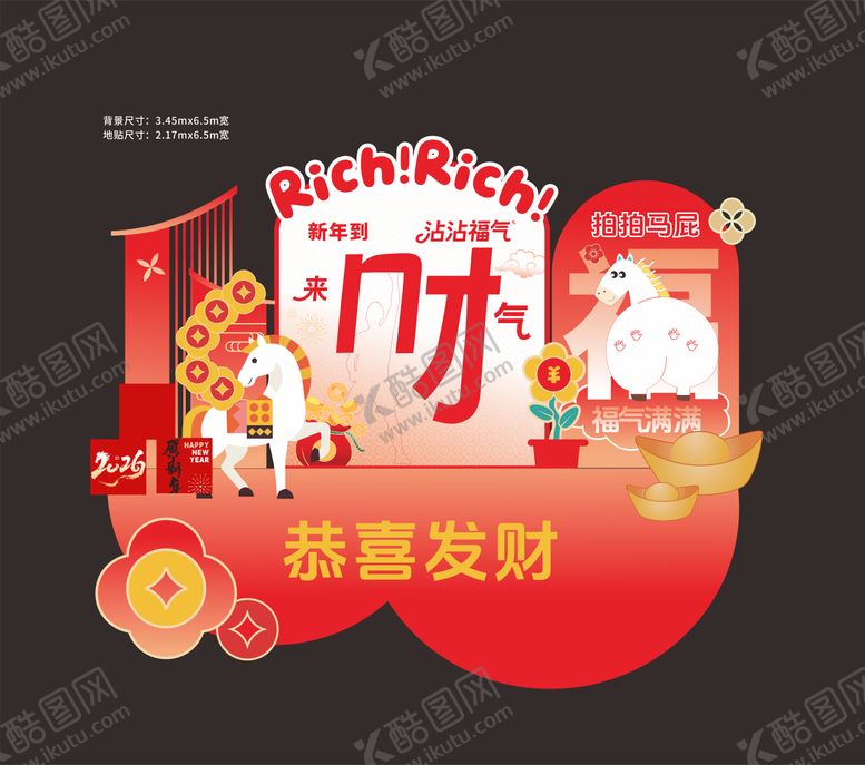 编号：67479202140209063632【酷图网】源文件下载-拍马屁马年新春美陈