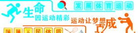 体育墙